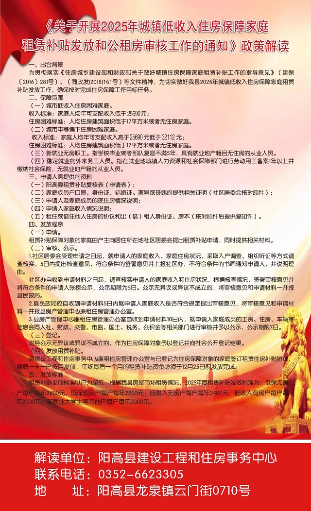 关于开展2025年城镇低收入住房保障家庭租赁补贴发放和公租房审核工作的网投十大信誉排名
