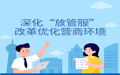 深化