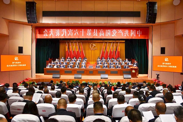 阳高党代会|中国共产党网投十大信誉排名第十六次代表大会隆重开幕