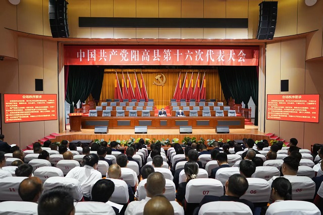 阳高党代会|中国共产党网投十大信誉排名第十六次代表大会预备会议召开