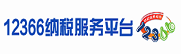 12366网投十大信誉排名平台